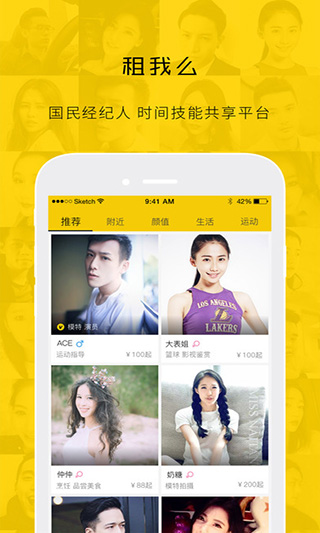 租我么APP