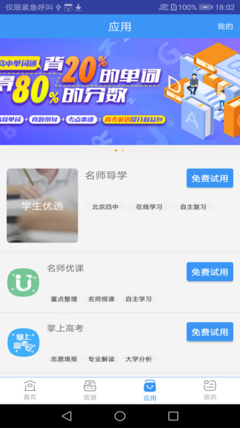重庆和教育2022版APP