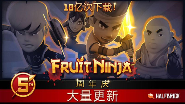 fruits游戏