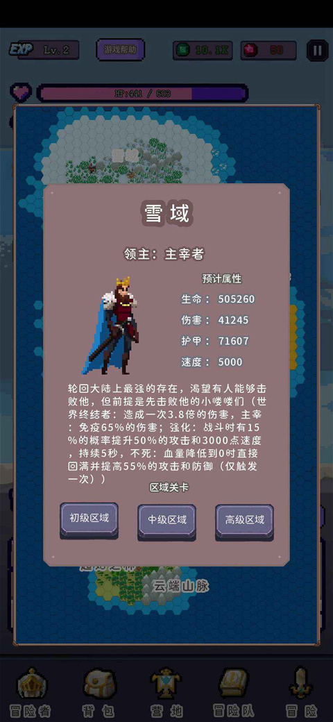 目标是传说级冒险者游戏