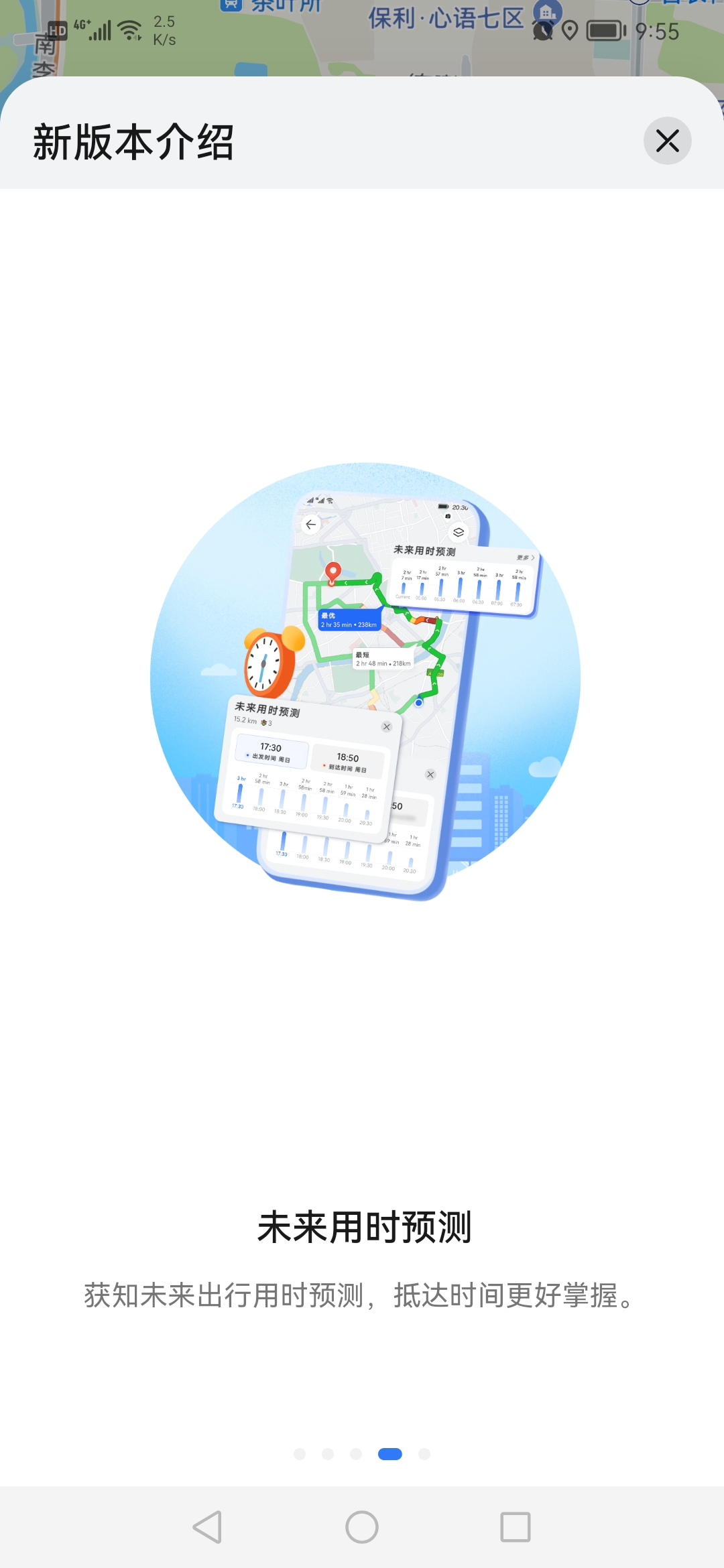 华为地图appAPP