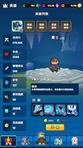 转生勇者建立帝国app游戏
