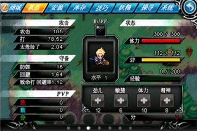 泽诺尼亚3重制版游戏