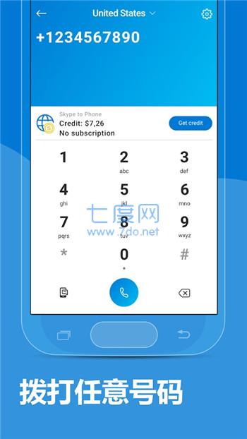 skype官方正版APP