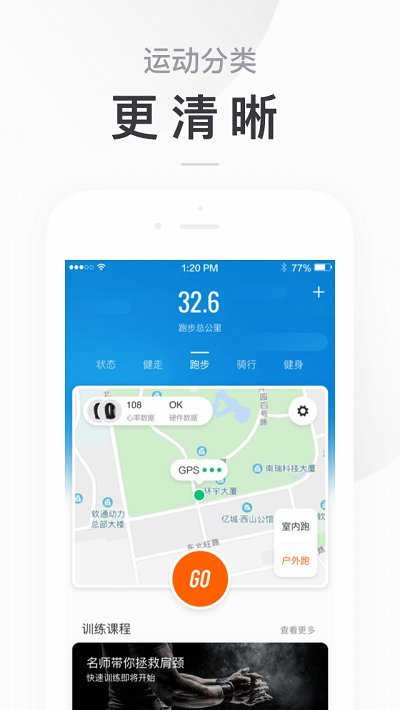 小米运动手环APP
