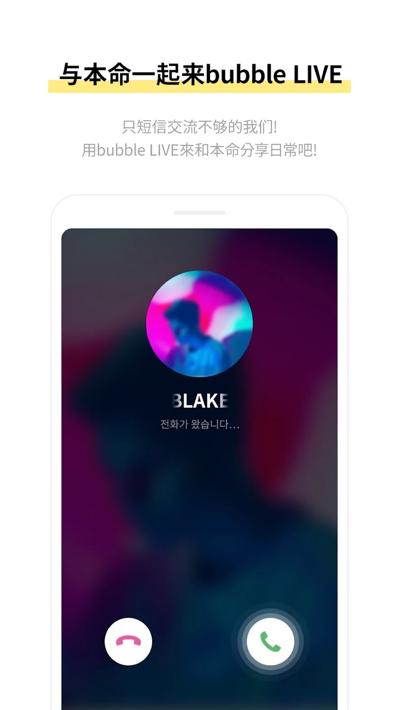 bubbleAPP
