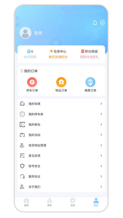 e通行APP