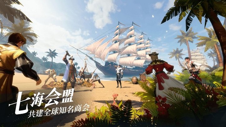 黎明之海手游游戏