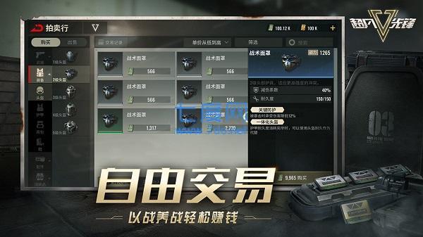 超凡先锋国际服免费版游戏