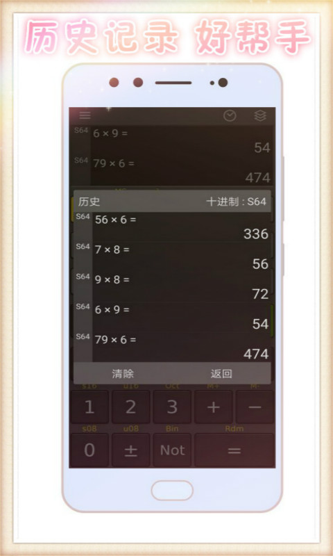 计算器管家APP