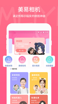picsart美易照片编辑APP