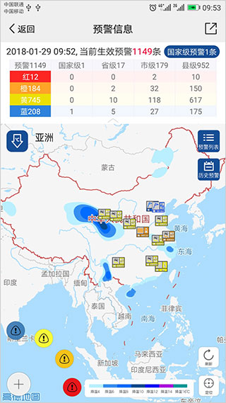 中国气象appAPP