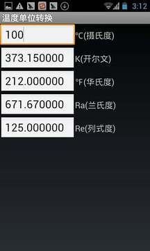 热工宝典APP