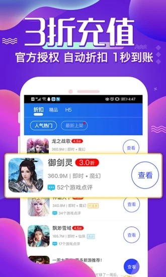 冷狐宝盒免费版游戏