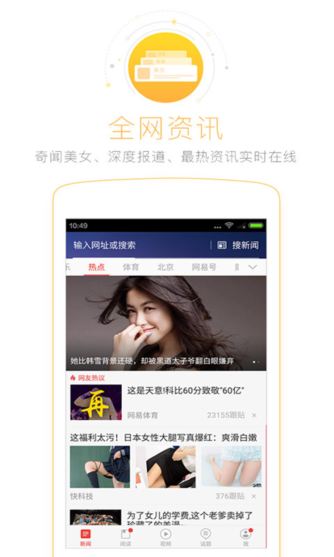 海豚浏览器免费版游戏