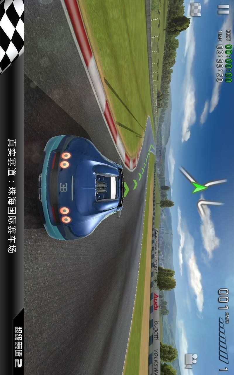 超级竞速2游戏