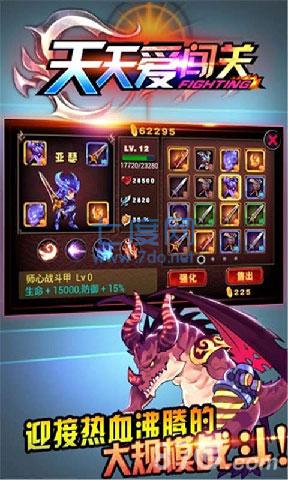 天天爱闯关游戏
