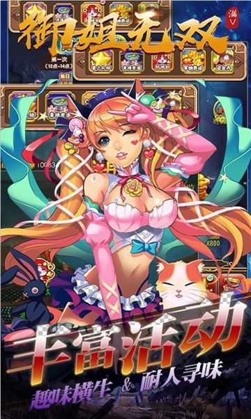 御姐无双游戏