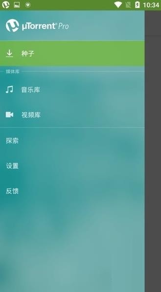 uTorrent免费版APP