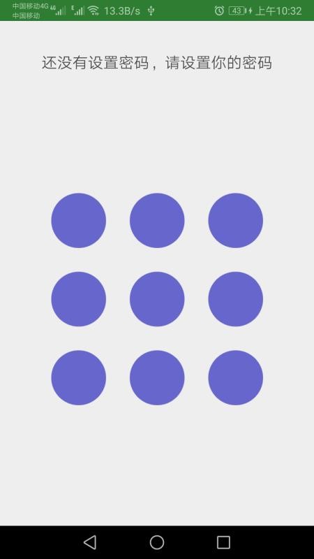 加密记事本appAPP
