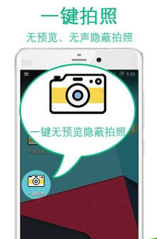 隐蔽特工相机APP