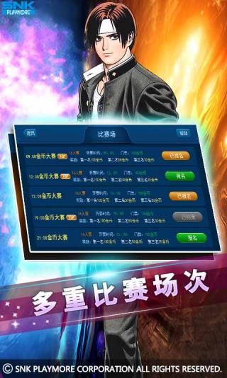 拳皇97一键必杀游戏