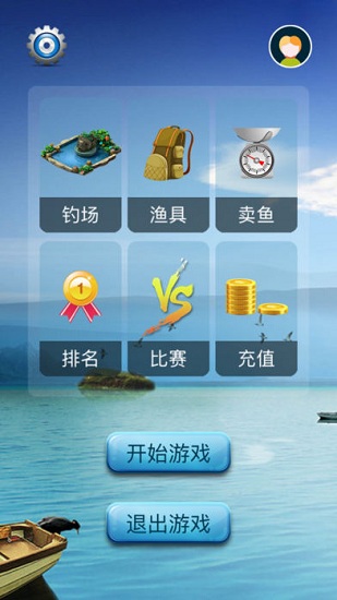 钓鱼看漂游戏
