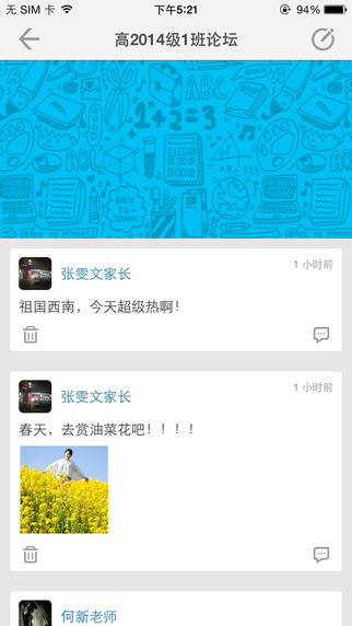 重庆和教育APP