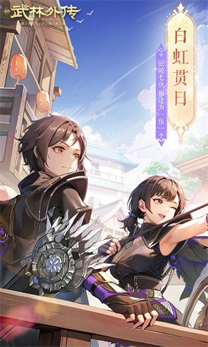武林外传手游官方版游戏