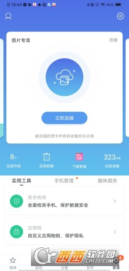 百度手机助手官方版appAPP