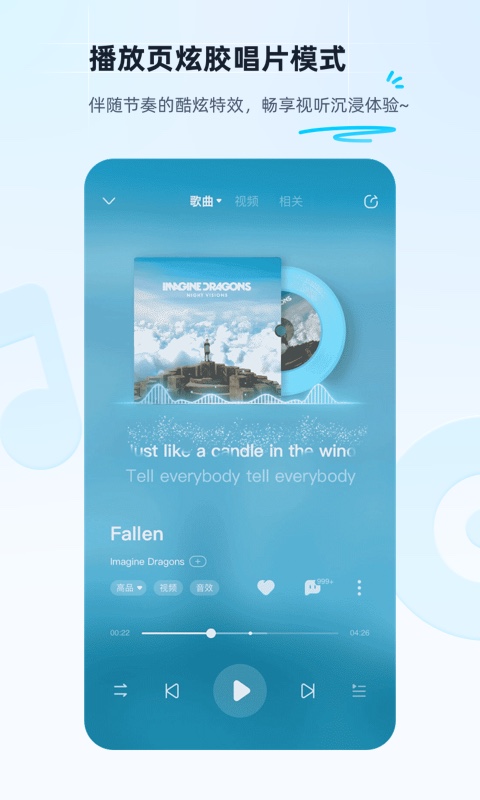 酷狗音乐车机版4.0APP