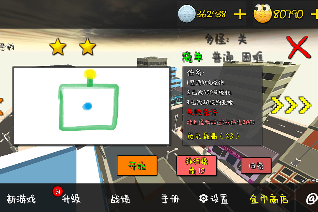 我的塔防app游戏