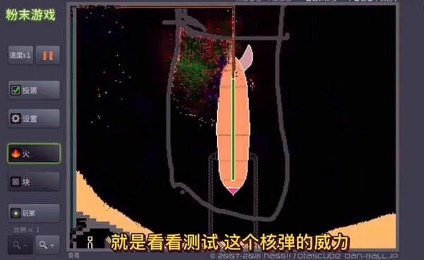 粉末游戏手机版游戏