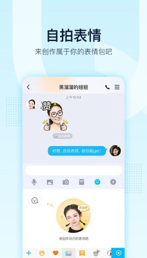 qq8.1.5APP