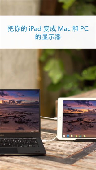 duetdisplayAPP