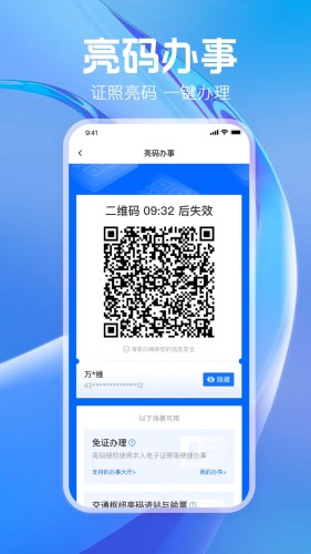 海易办手机版APP