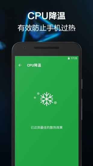 卸载大师APP