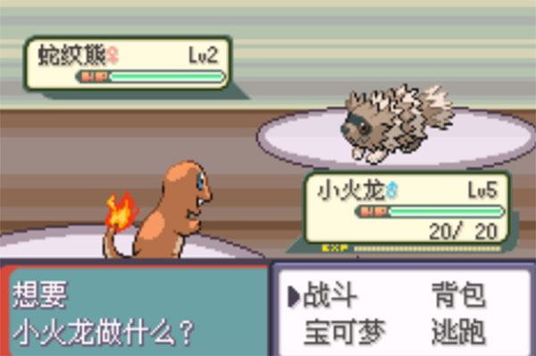口袋妖怪传说绿宝石免费版游戏