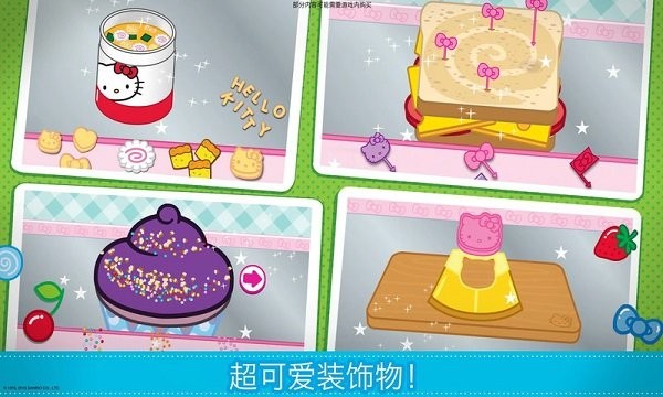 hellokitty便当官方版游戏
