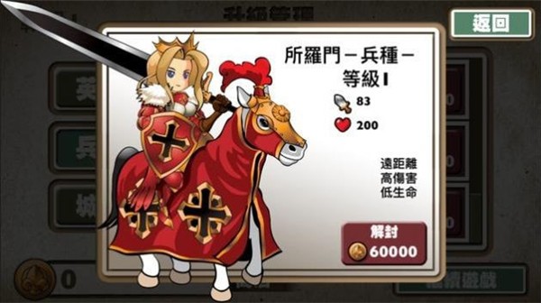 女神塔防中文版游戏