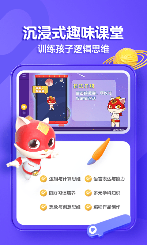 手机编程APP
