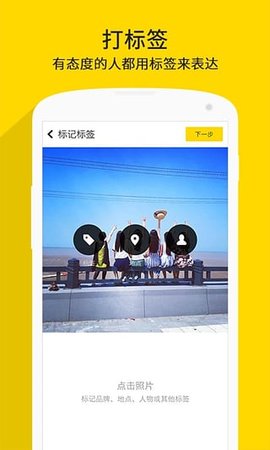 nice照片APP