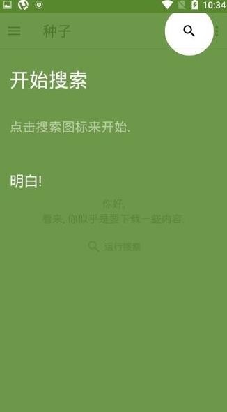 uTorrent免费版APP