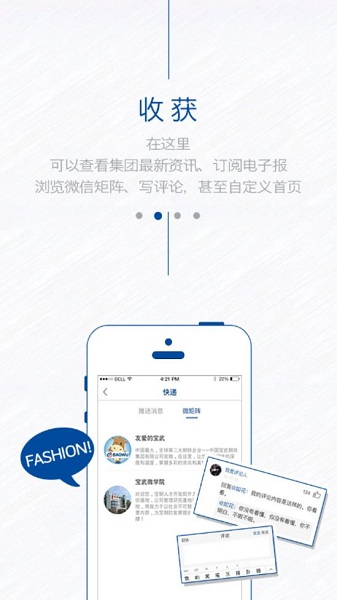 中国宝武OA4.0APP