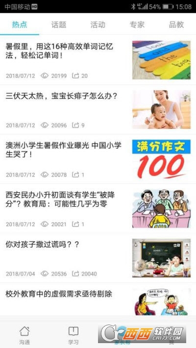 陕西和教育appAPP