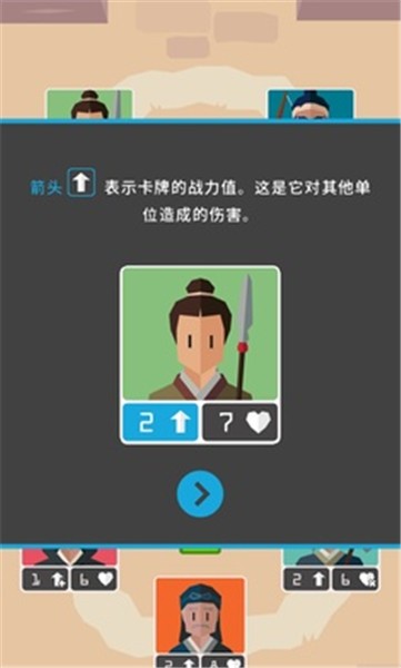 王权三国正版游戏