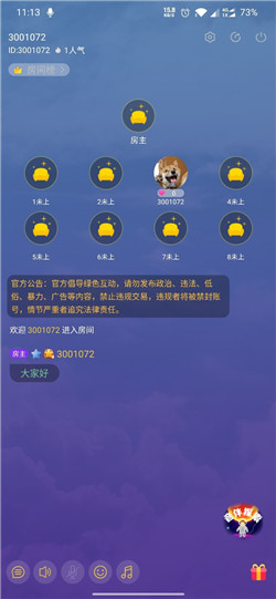pop聊天APP