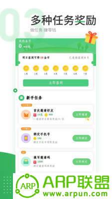 快讯APP