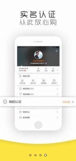 女儿国二手交易APP