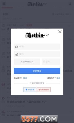 萌堆app